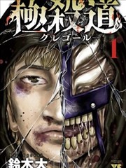 亚丝娜剧场版 热榜第二