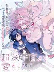 亚丝娜剧场版 漫画分镜集 封面